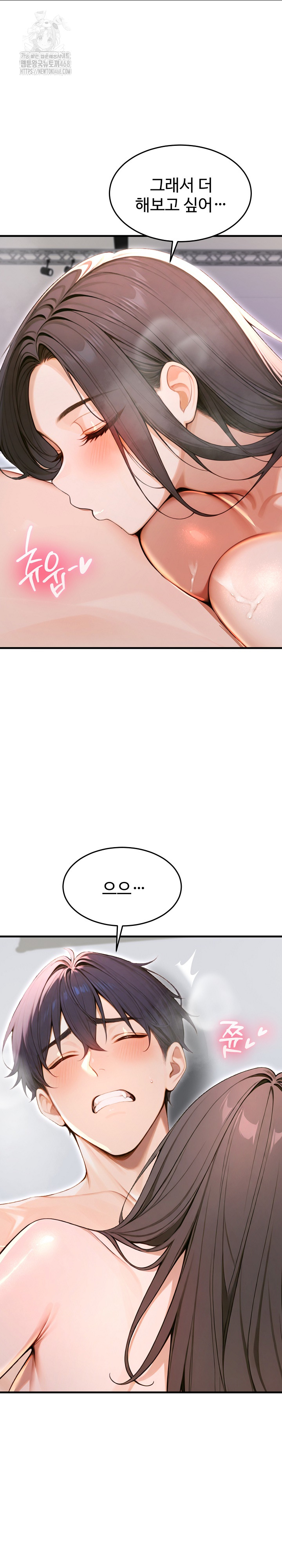 Gangmaji Raw Chapter 35 Page 17