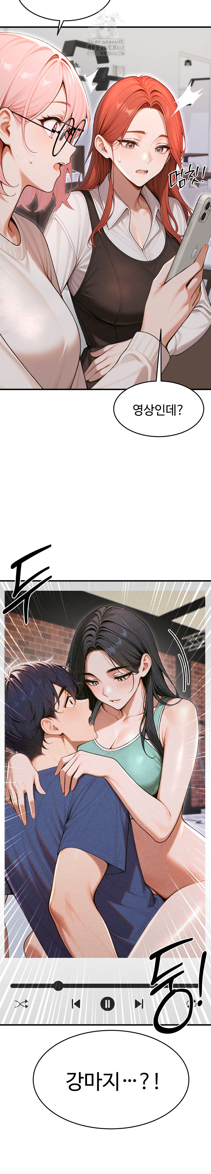 Gangmaji Raw Chapter 35 Page 34