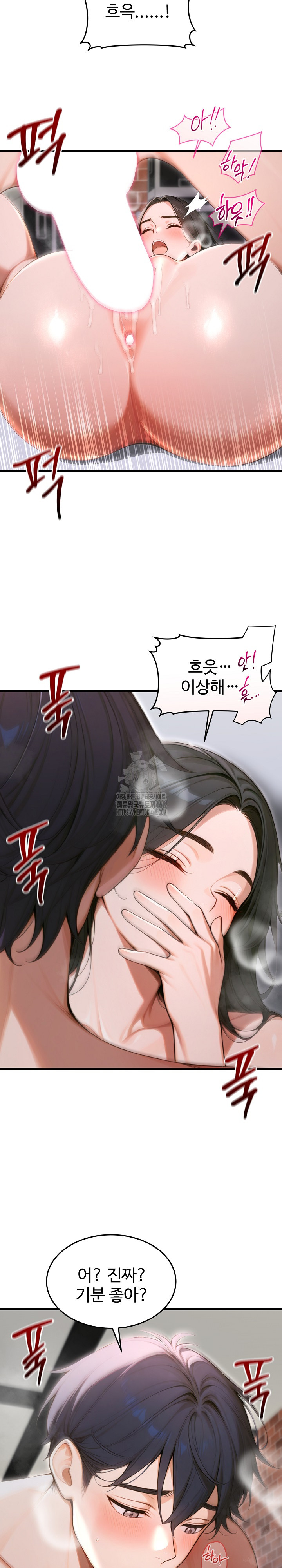 Gangmaji Raw Chapter 35 Page 7
