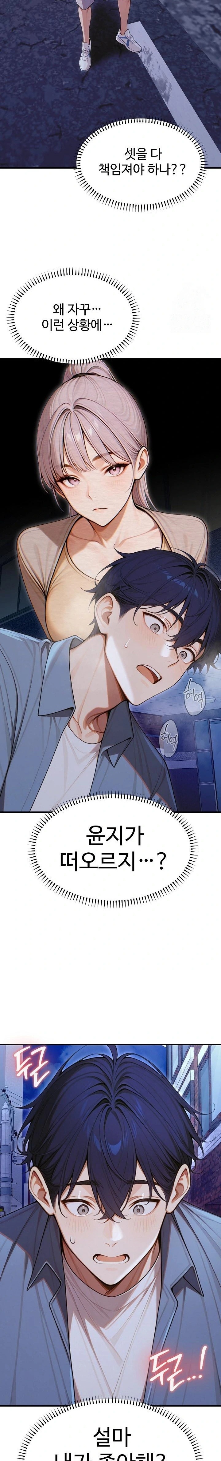 Gangmaji Raw Chapter 36 Page 31