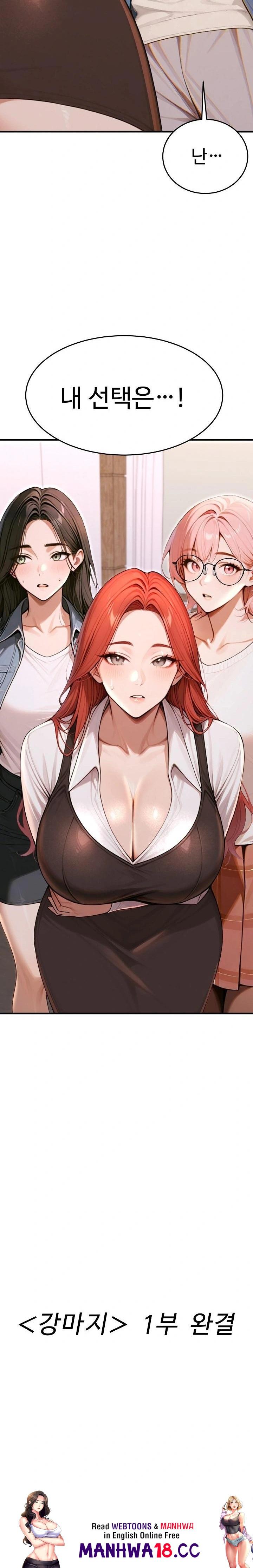 Gangmaji Raw Chapter 36 Page 34