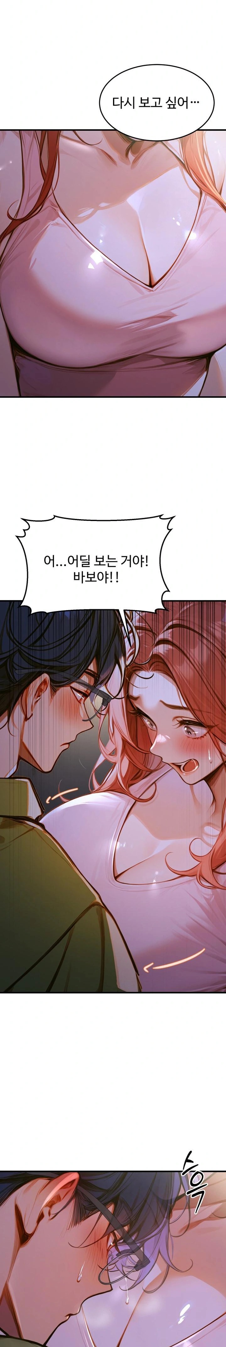 Gangmaji Raw Chapter 4 Page 31