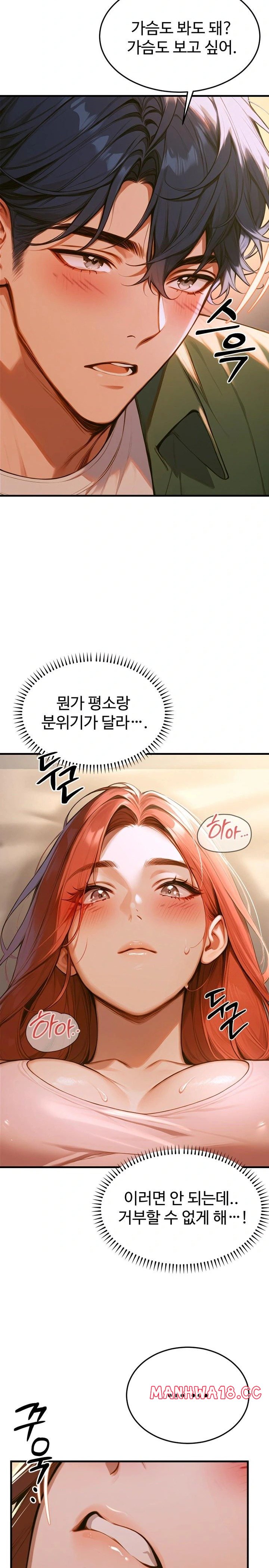 Gangmaji Raw Chapter 5 Page 21