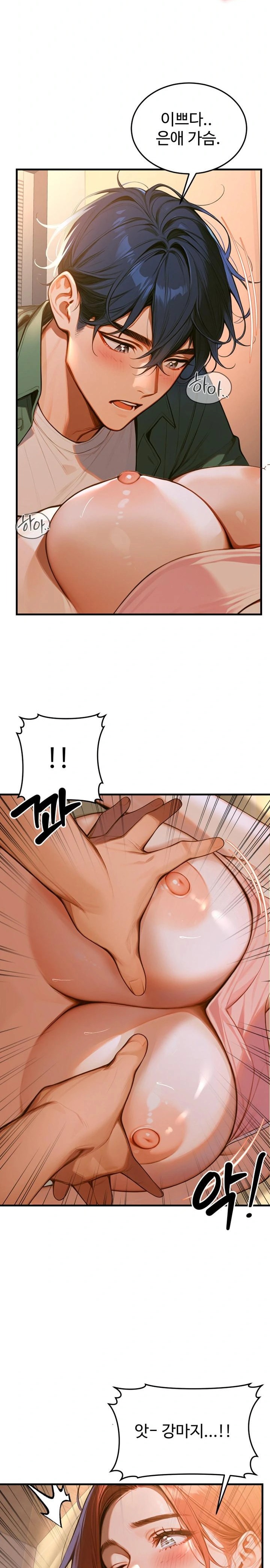 Gangmaji Raw Chapter 5 Page 23
