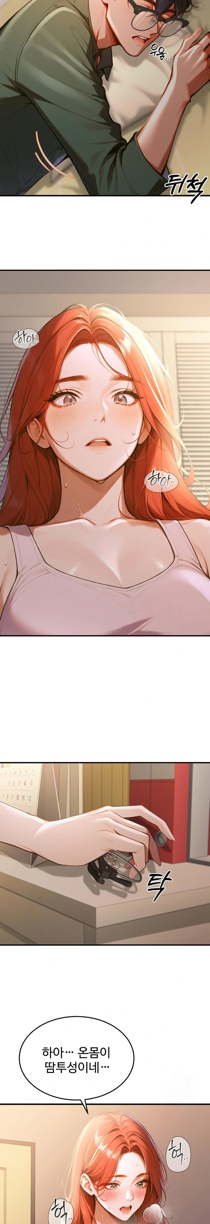 Gangmaji Raw Chapter 5 Page 4