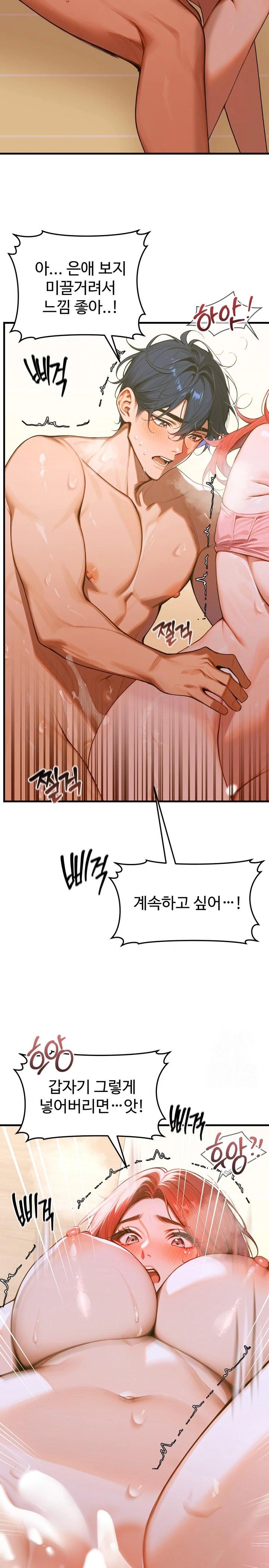 Gangmaji Raw Chapter 6 Page 19