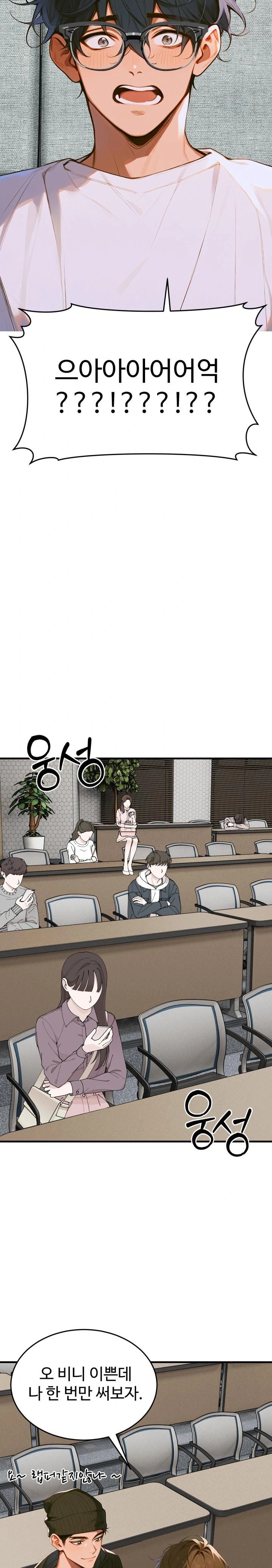 Gangmaji Raw Chapter 7 Page 12