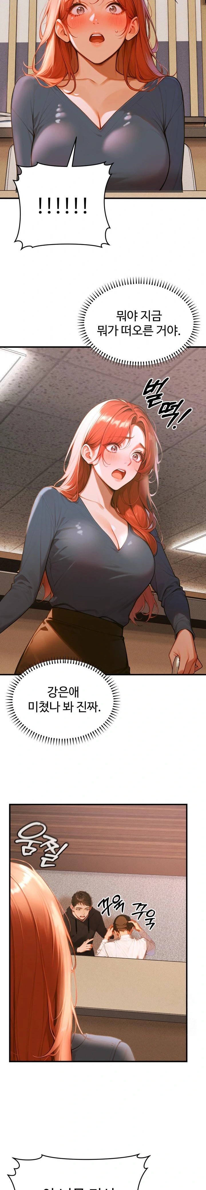 Gangmaji Raw Chapter 7 Page 14