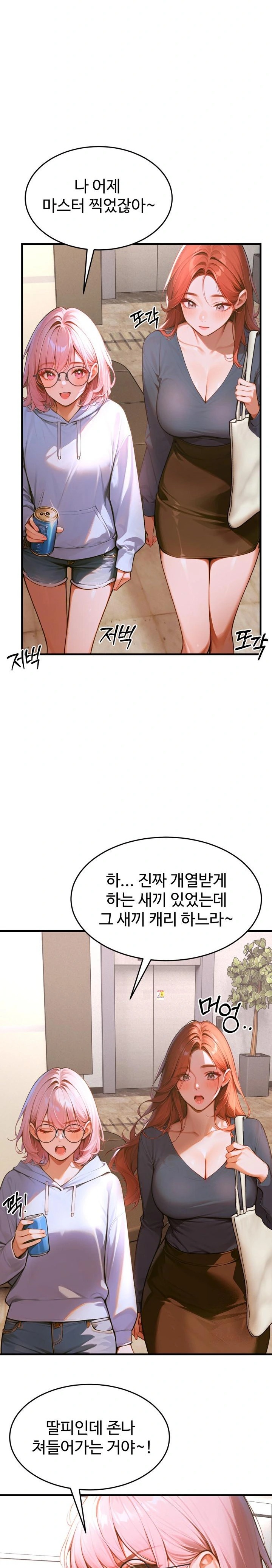 Gangmaji Raw Chapter 7 Page 21