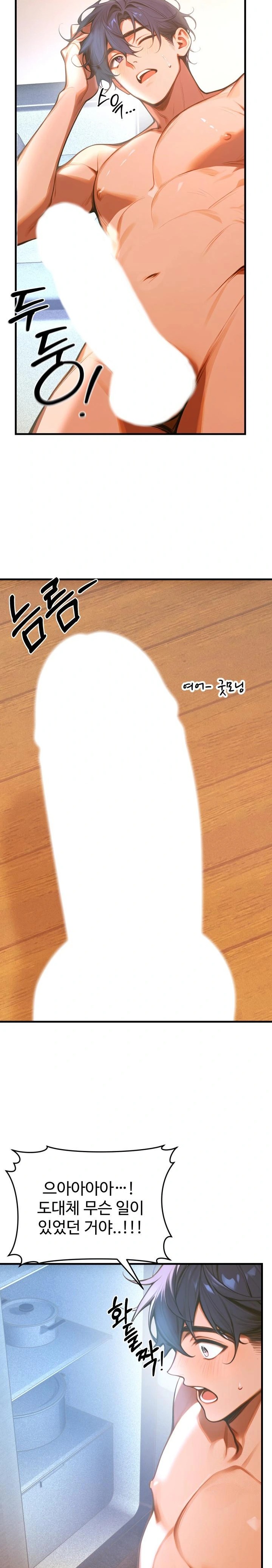 Gangmaji Raw Chapter 7 Page 5