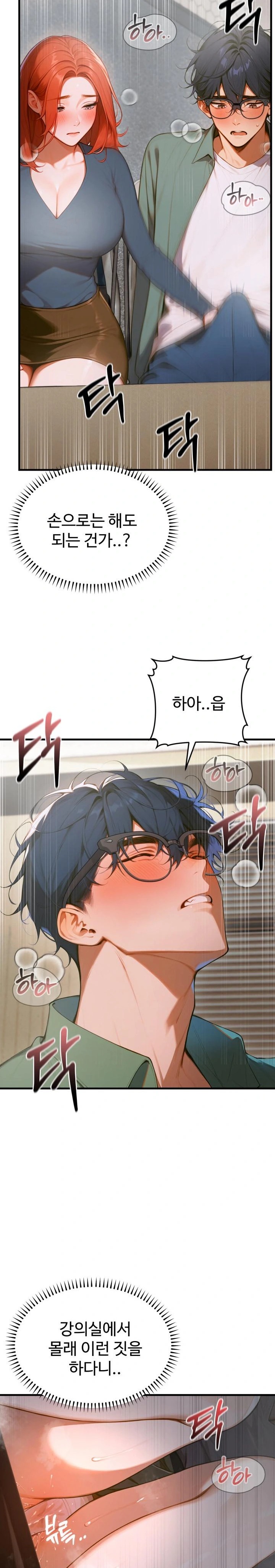 Gangmaji Raw Chapter 8 Page 11