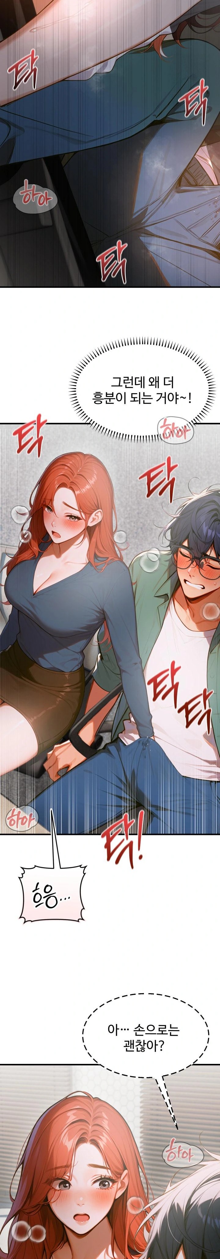 Gangmaji Raw Chapter 8 Page 12