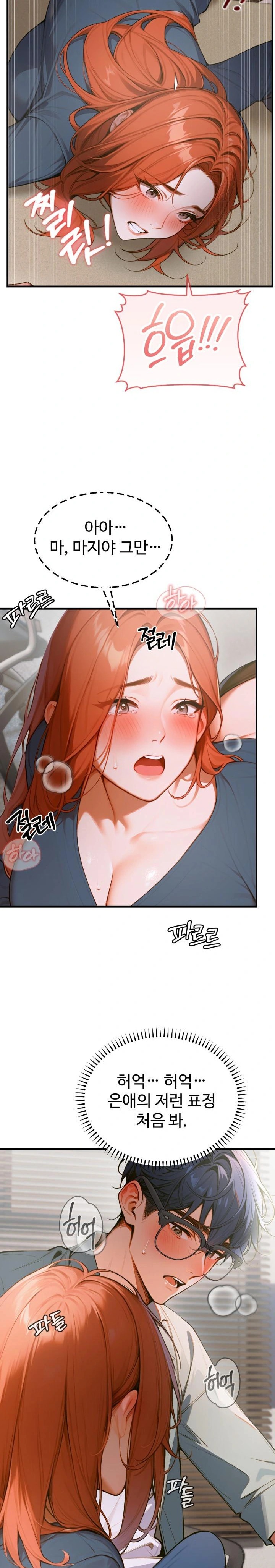 Gangmaji Raw Chapter 8 Page 20