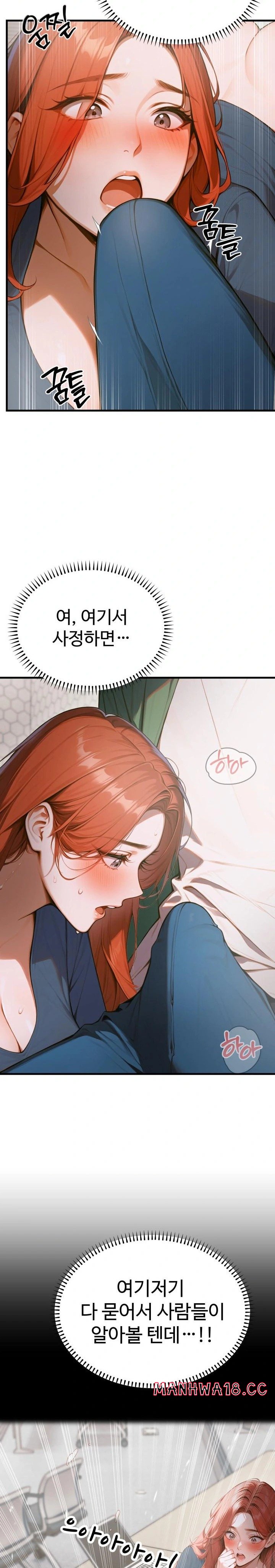 Gangmaji Raw Chapter 8 Page 23