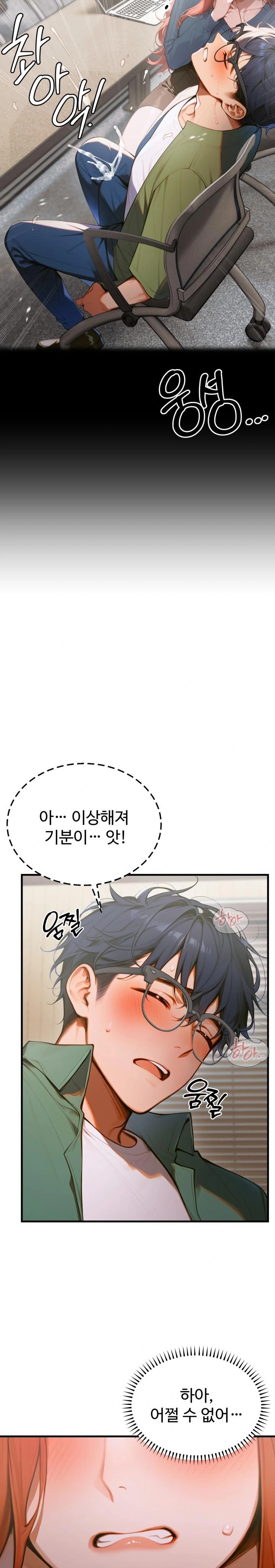 Gangmaji Raw Chapter 8 Page 24