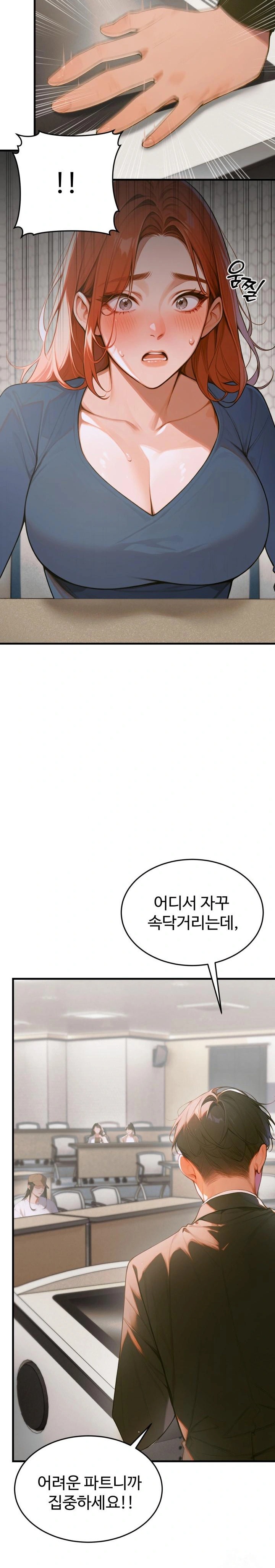 Gangmaji Raw Chapter 8 Page 4