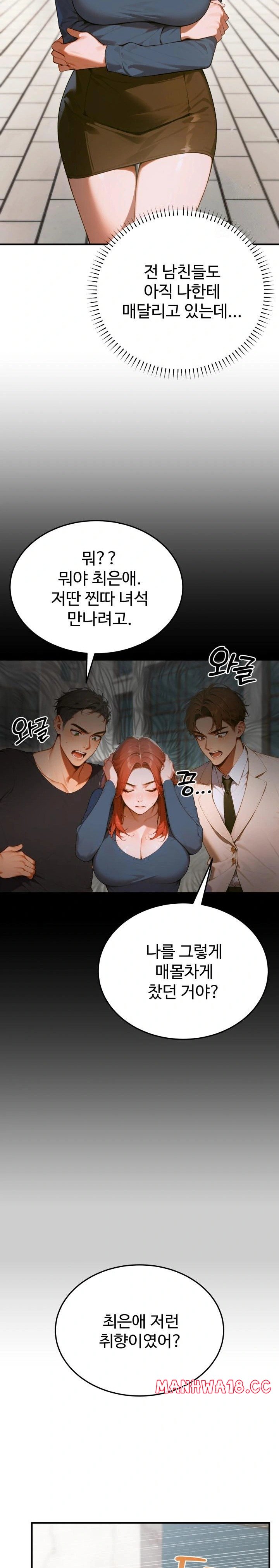Gangmaji Raw Chapter 9 Page 10