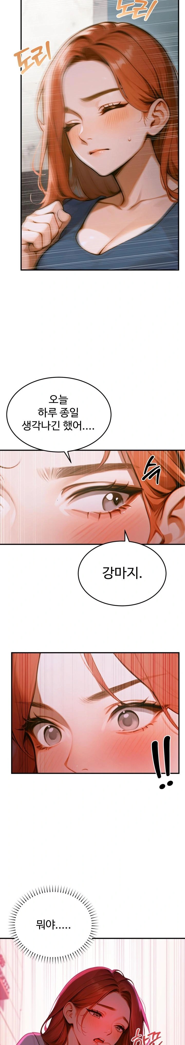 Gangmaji Raw Chapter 9 Page 11