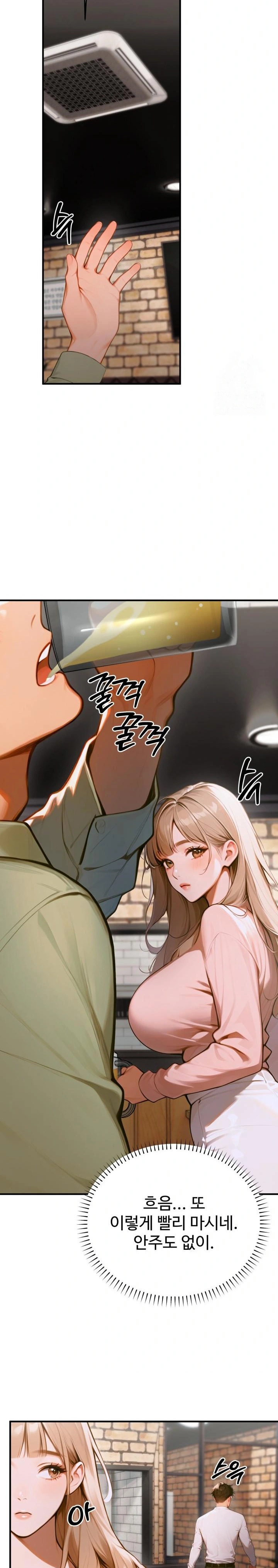 Gangmaji Raw Chapter 9 Page 17