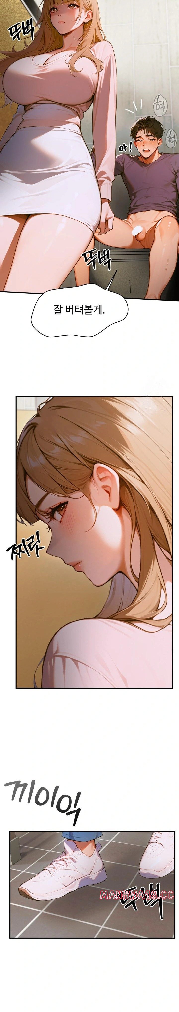 Gangmaji Raw Chapter 9 Page 24