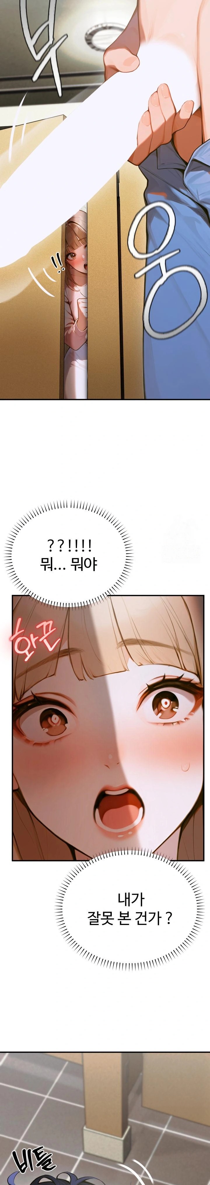 Gangmaji Raw Chapter 9 Page 27