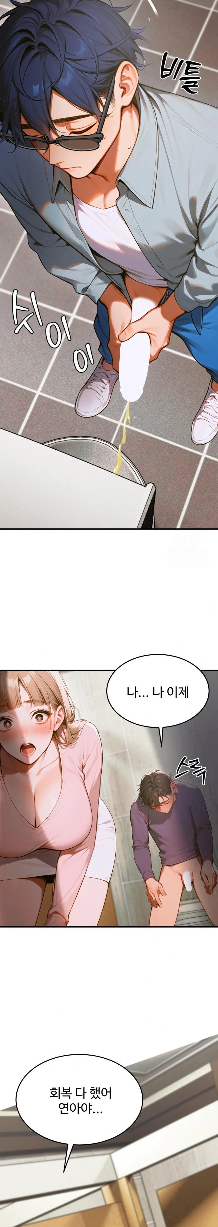 Gangmaji Raw Chapter 9 Page 28
