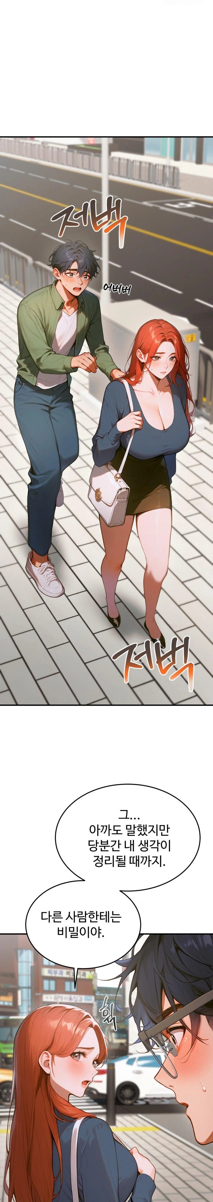 Gangmaji Raw Chapter 9 Page 3