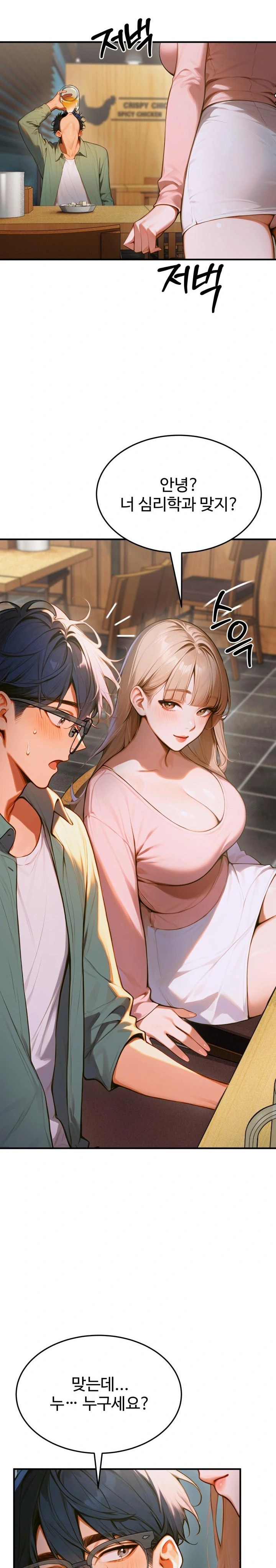 Gangmaji Raw Chapter 9 Page 31