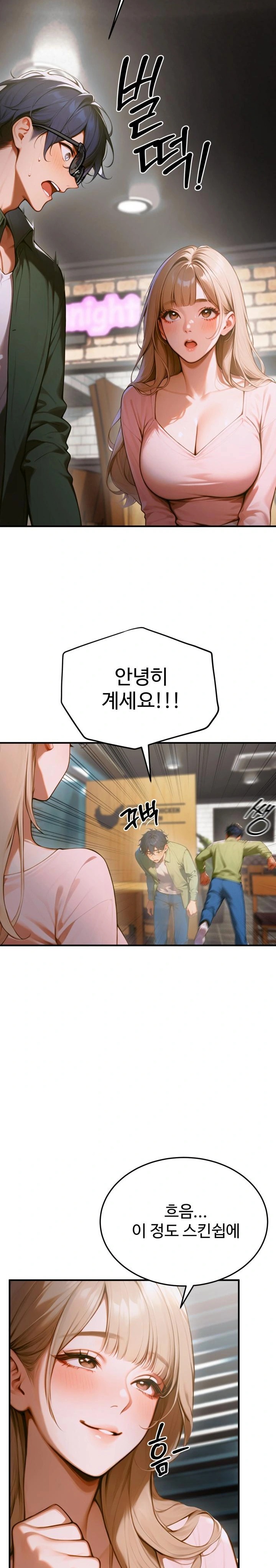 Gangmaji Raw Chapter 9 Page 41