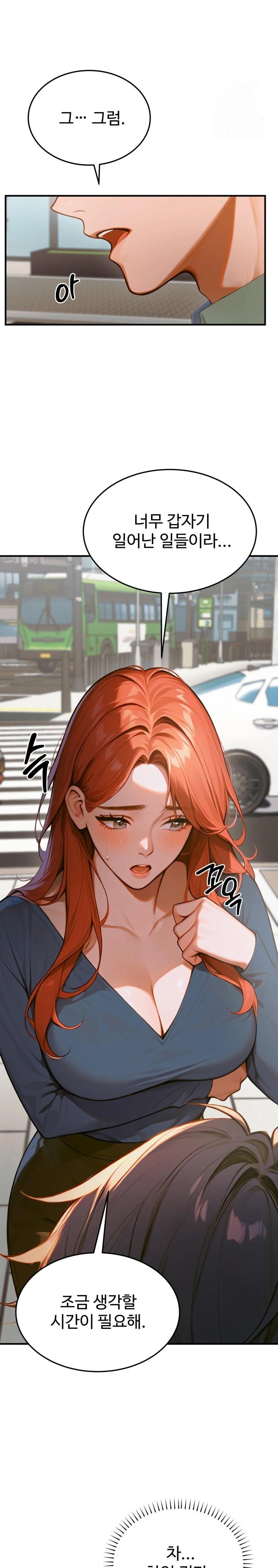 Gangmaji Raw Chapter 9 Page 7