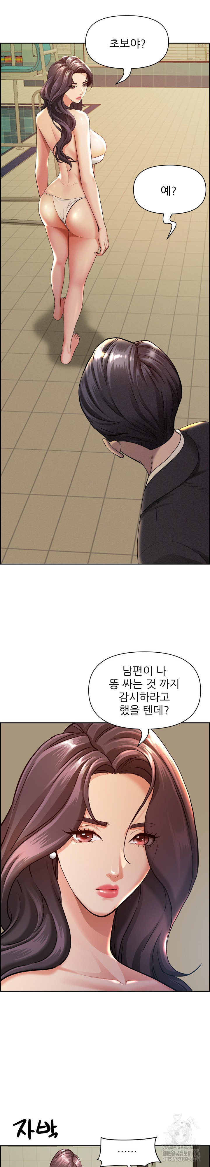 Milf Guard Raw Chapter 1 Page 15