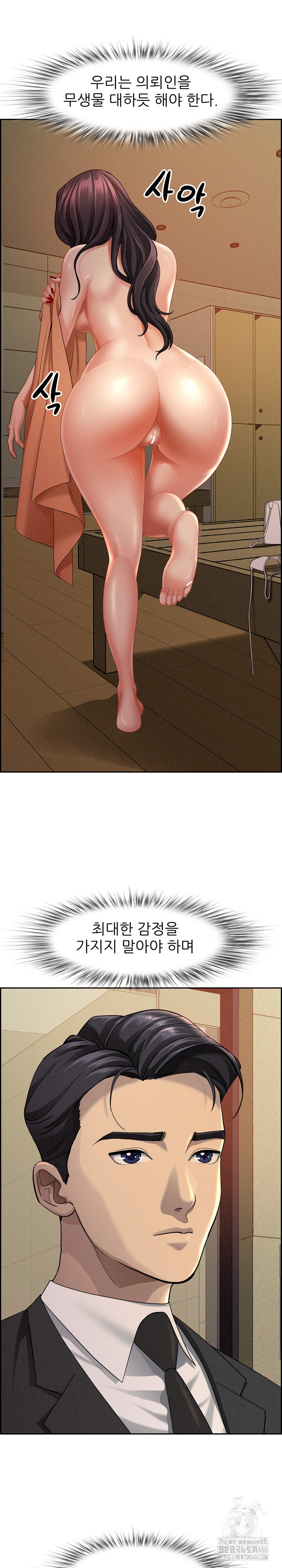 Milf Guard Raw Chapter 1 Page 18