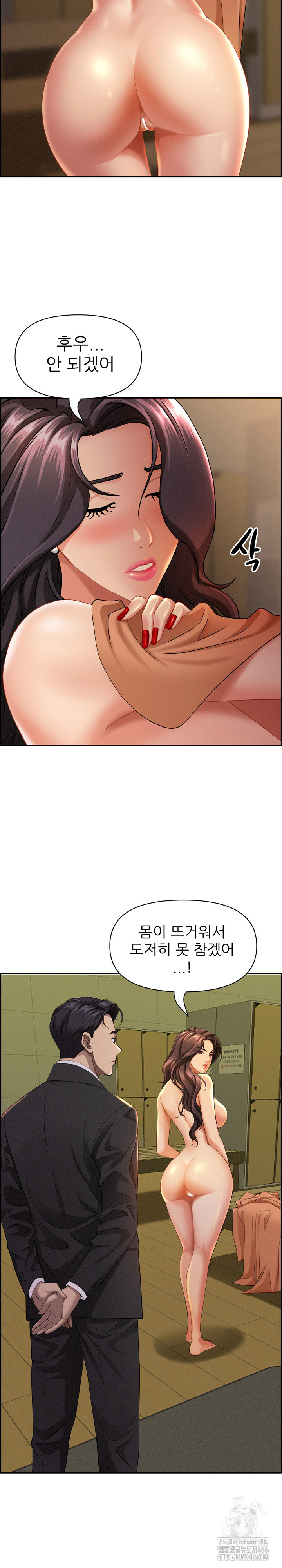 Milf Guard Raw Chapter 1 Page 20