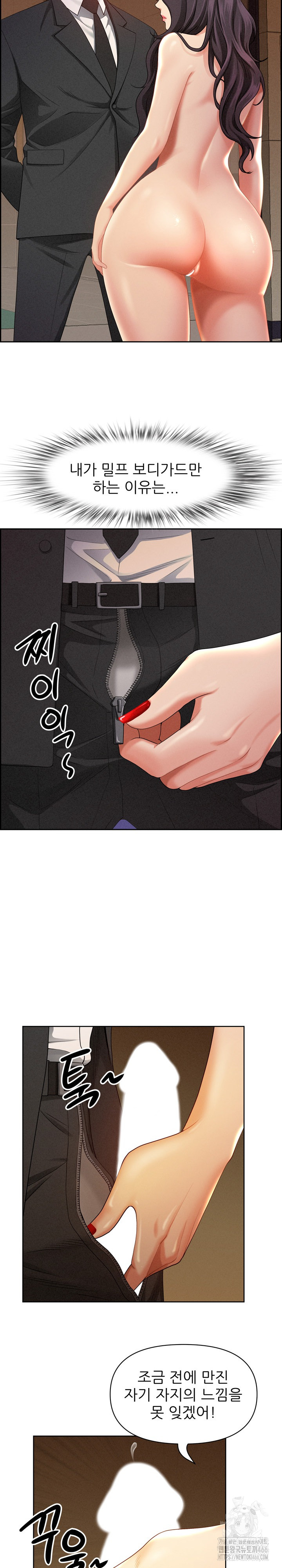 Milf Guard Raw Chapter 1 Page 23