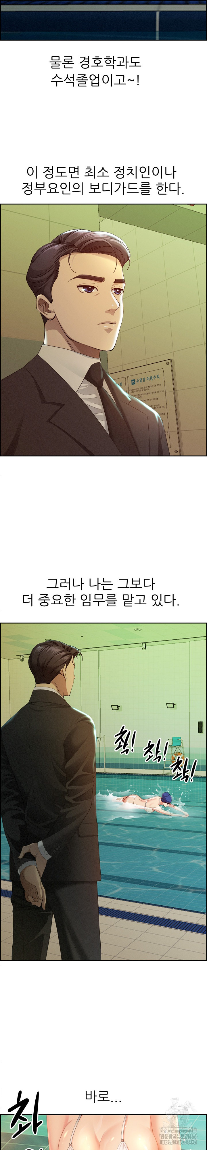 Milf Guard Raw Chapter 1 Page 4