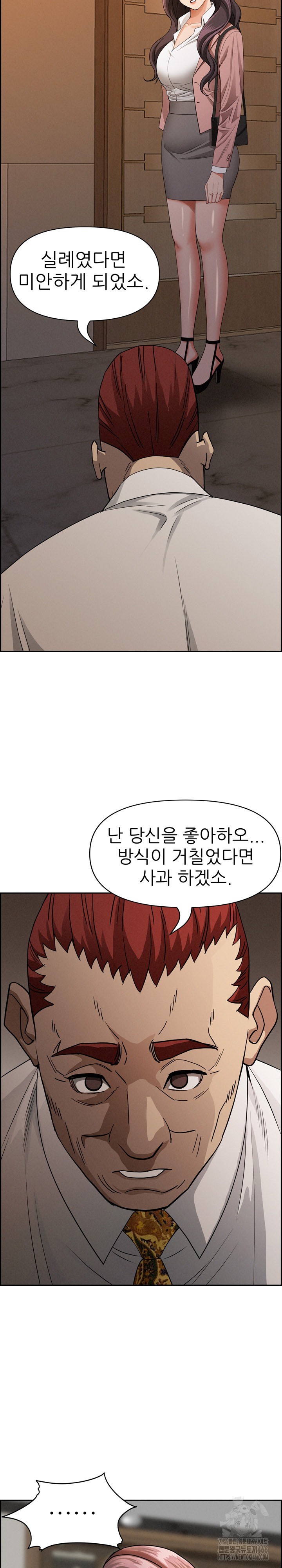 Milf Guard Raw Chapter 16 Page 13