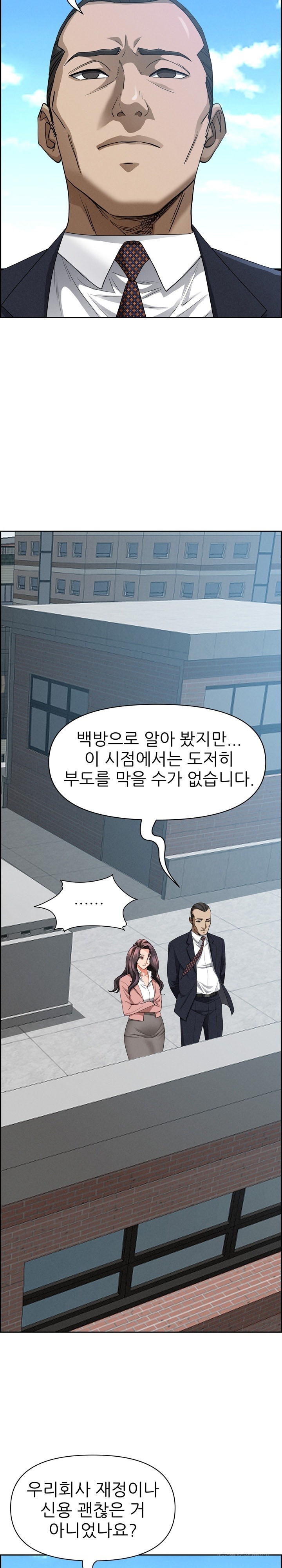 Milf Guard Raw Chapter 16 Page 15