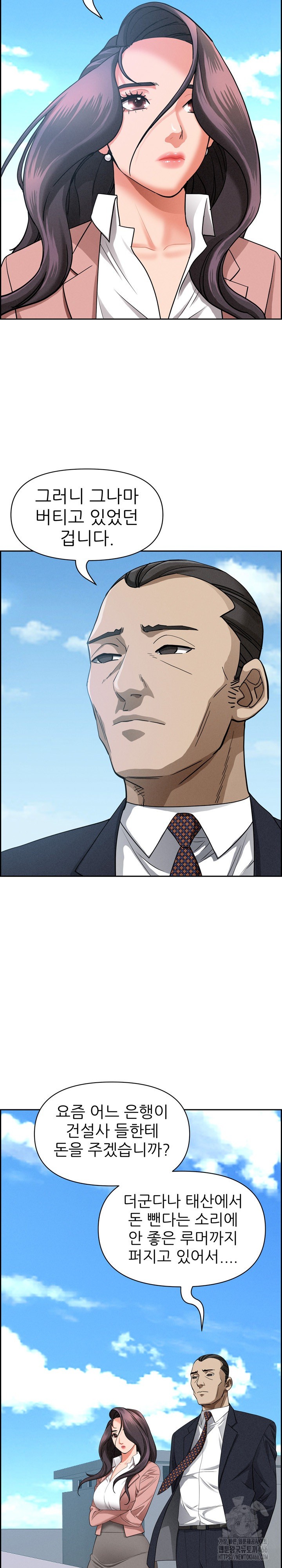 Milf Guard Raw Chapter 16 Page 16