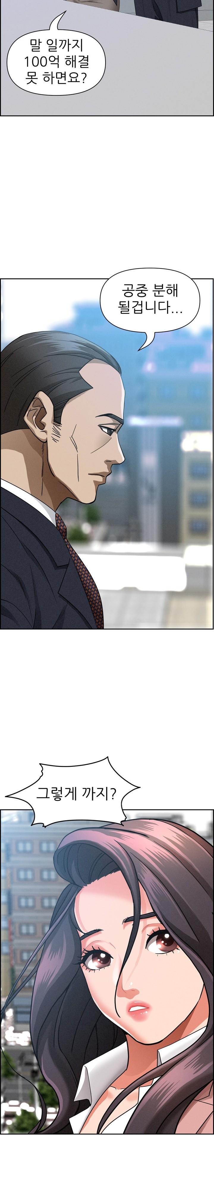 Milf Guard Raw Chapter 16 Page 17