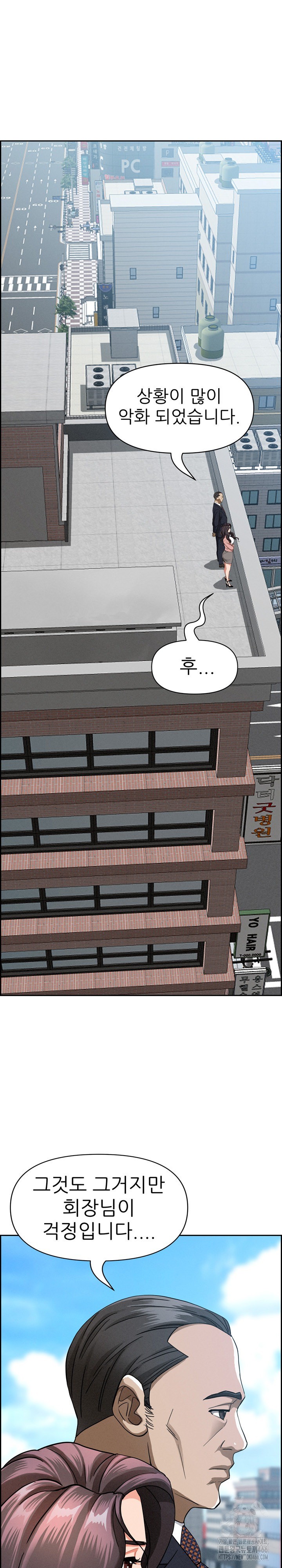Milf Guard Raw Chapter 16 Page 18
