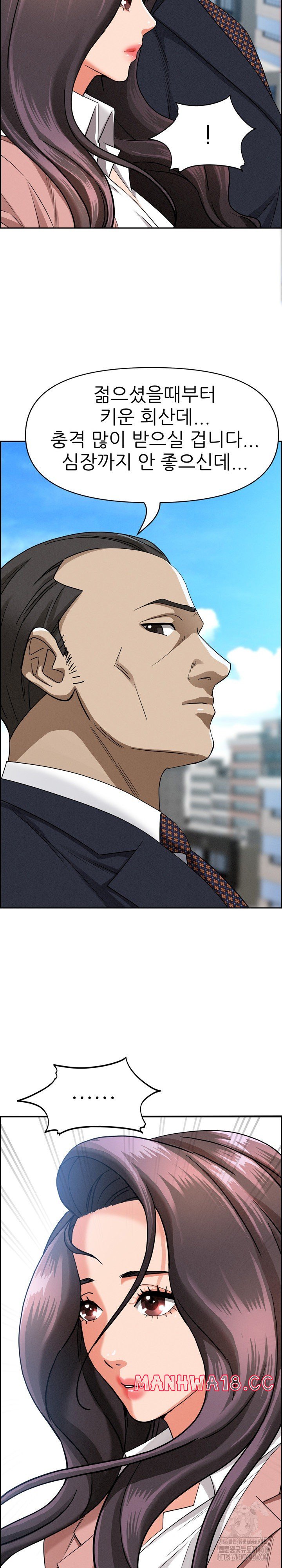 Milf Guard Raw Chapter 16 Page 19