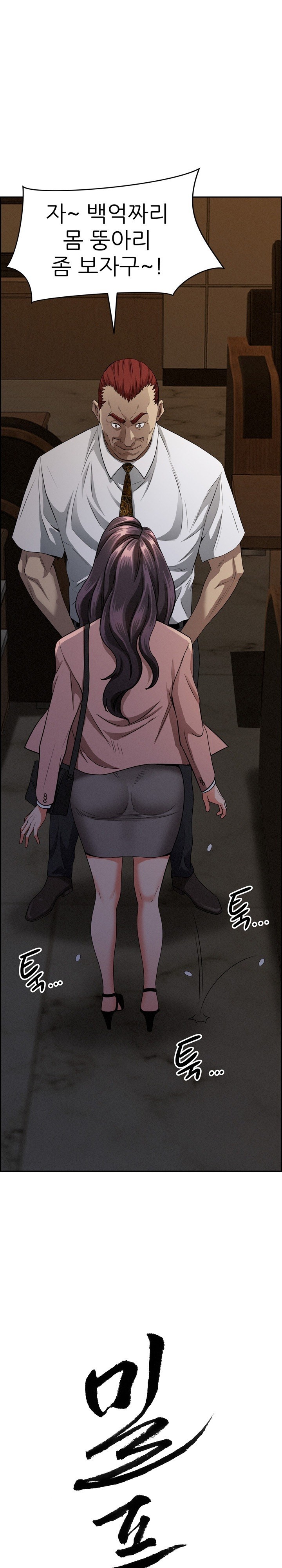 Milf Guard Raw Chapter 16 Page 2