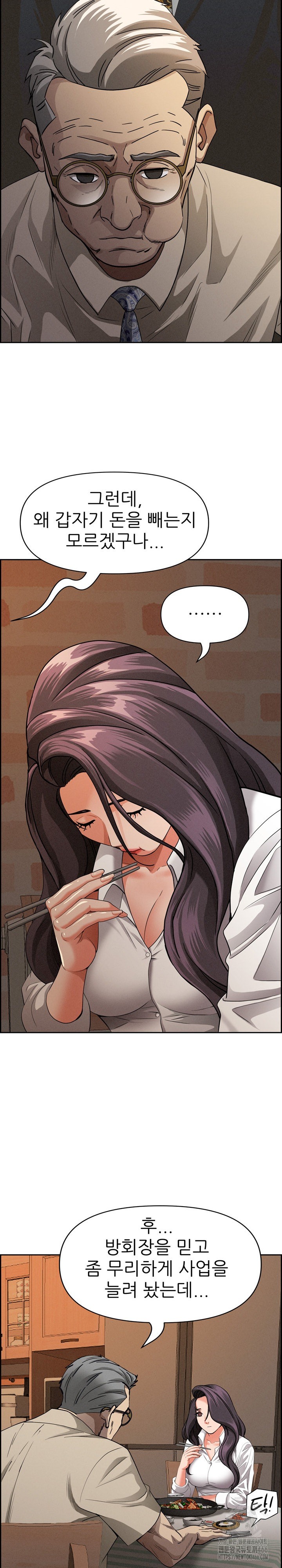 Milf Guard Raw Chapter 16 Page 27