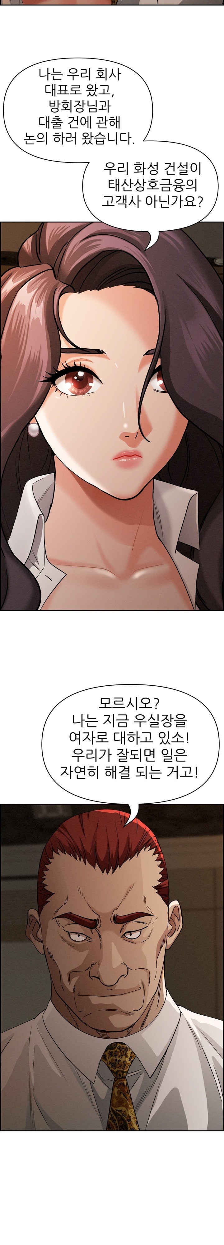 Milf Guard Raw Chapter 16 Page 5