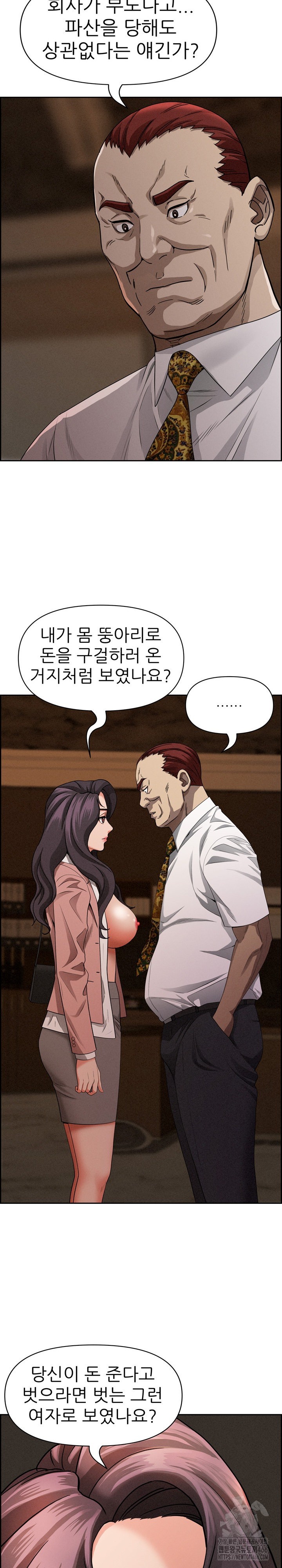 Milf Guard Raw Chapter 16 Page 7