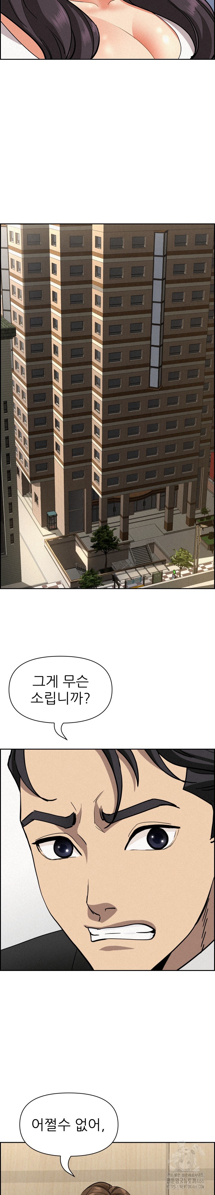 Milf Guard Raw Chapter 17 Page 10