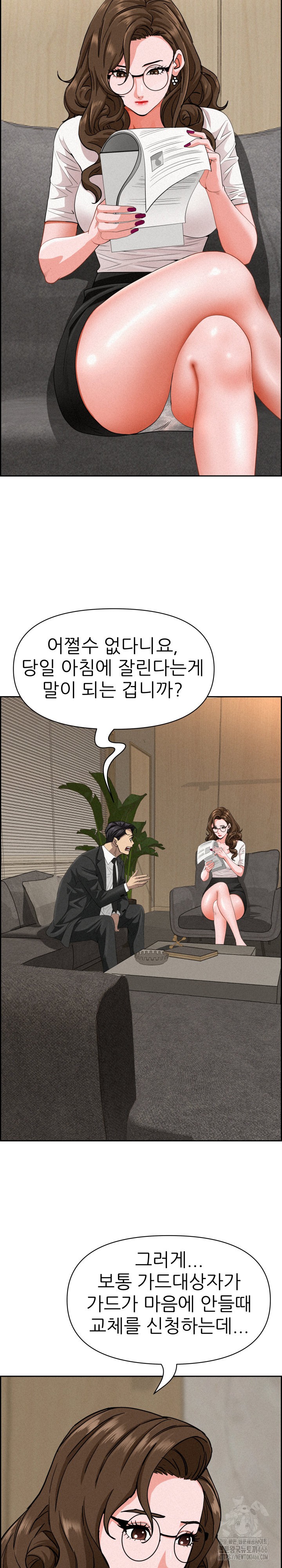 Milf Guard Raw Chapter 17 Page 11
