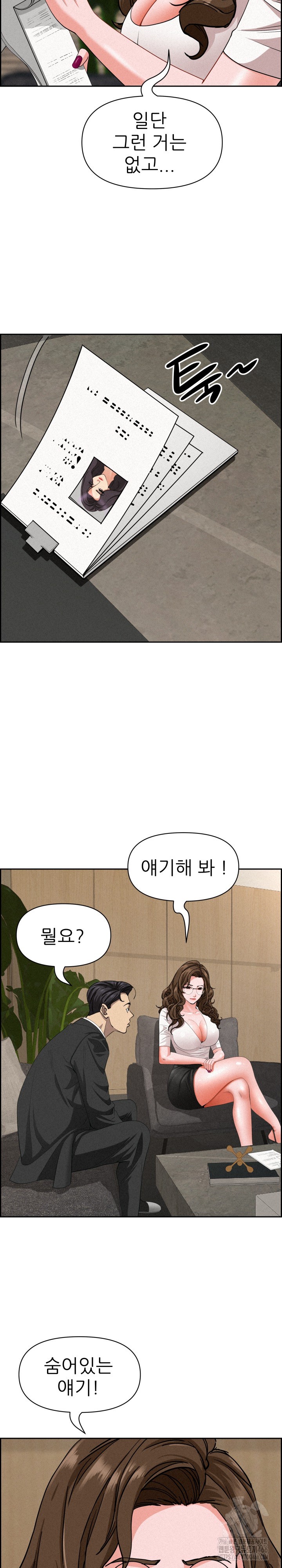 Milf Guard Raw Chapter 17 Page 13