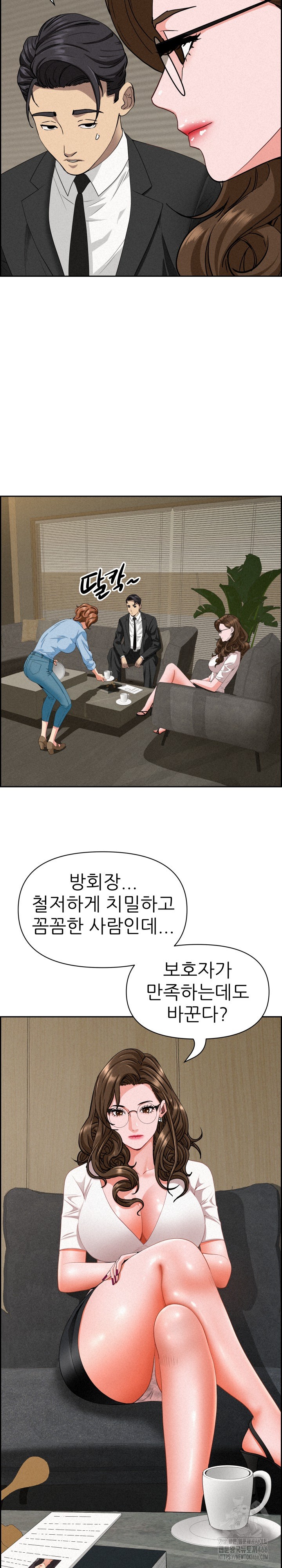 Milf Guard Raw Chapter 17 Page 16