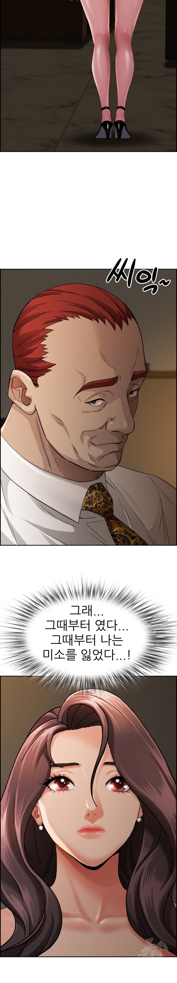 Milf Guard Raw Chapter 17 Page 2